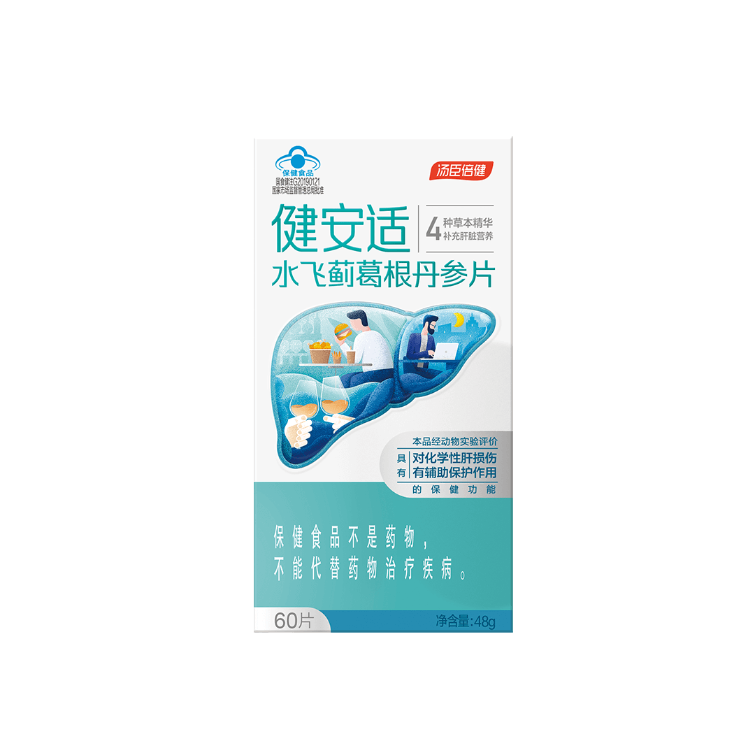 18岁以上女性,18岁以上男性,中老年人,水飞蓟,肝脏营养